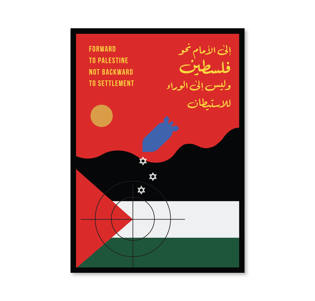 Salwa Osman 'Forward to Palestine' x 4